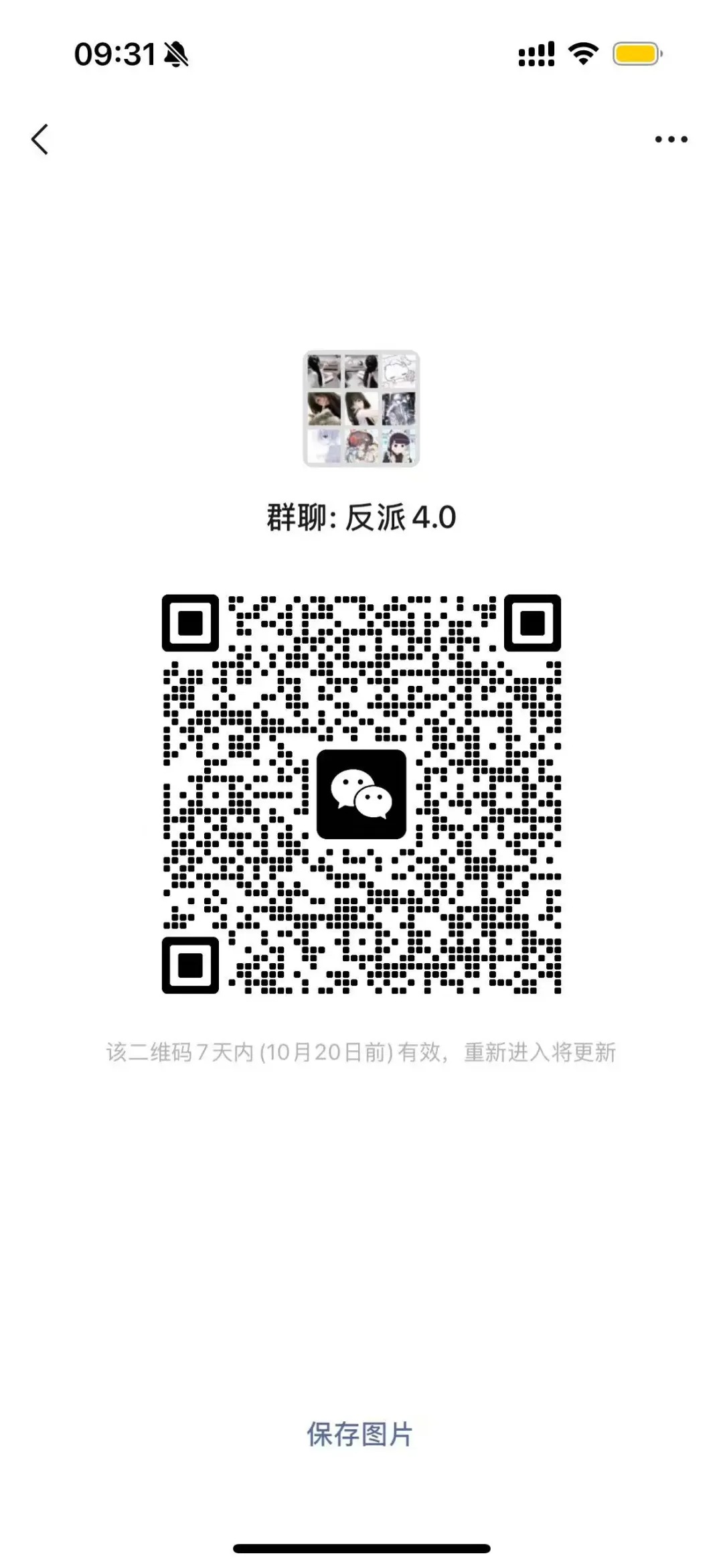 王者组队喽～ 嗨嗨宝贝们王者上分群 来点打游戏的 不要来了不讲话