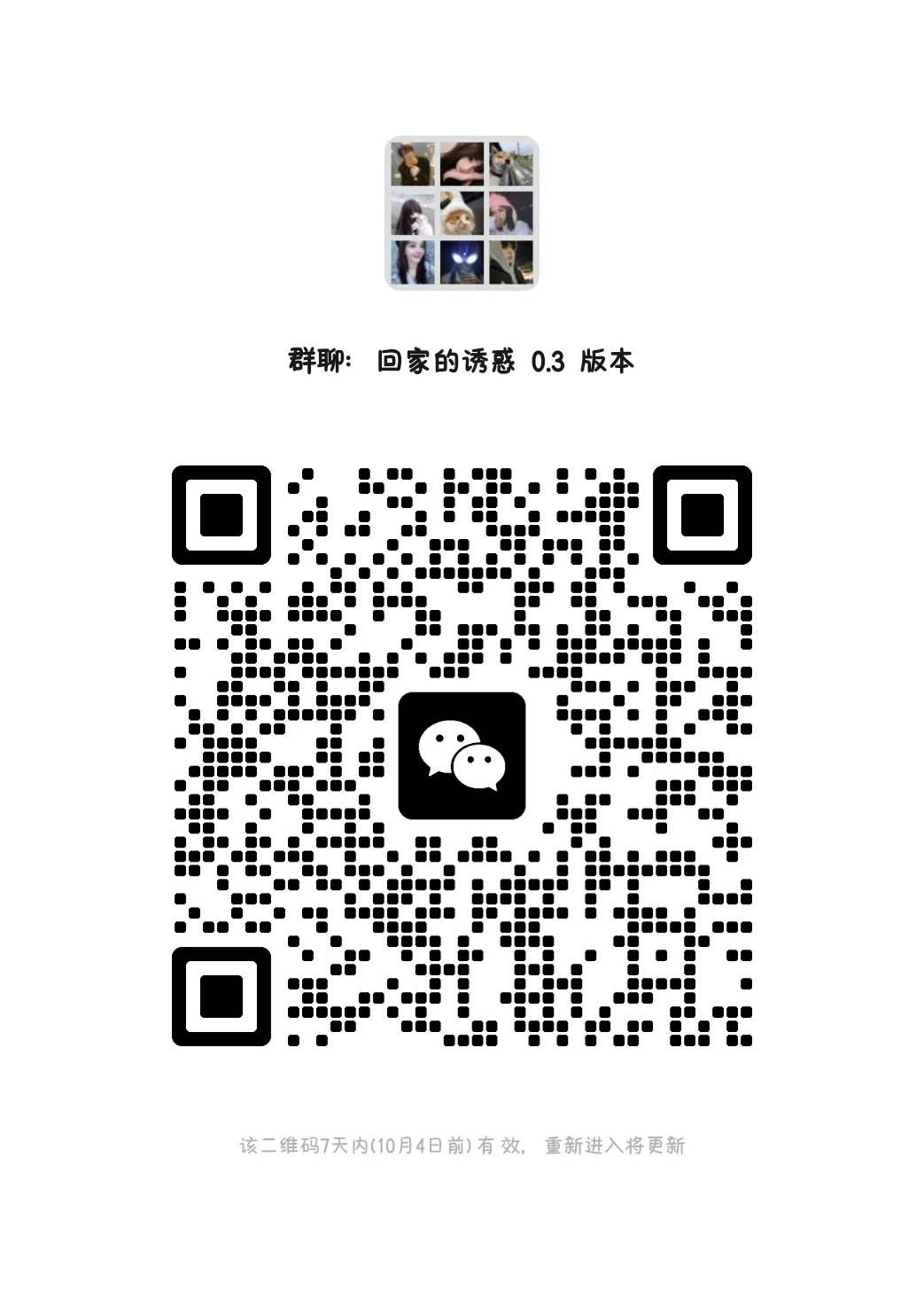 回家的诱惑0.3 版本