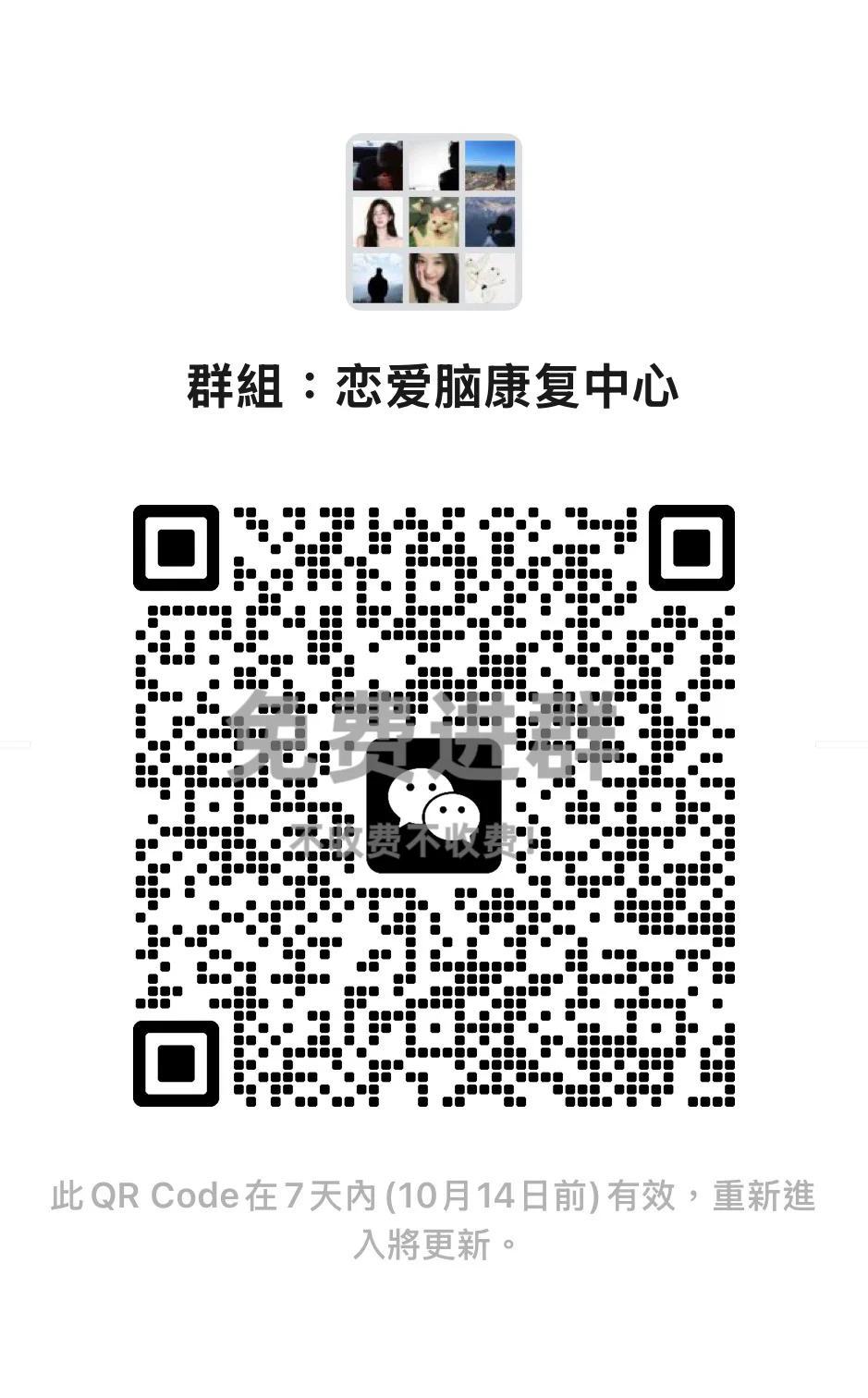 失恋分手搭子群