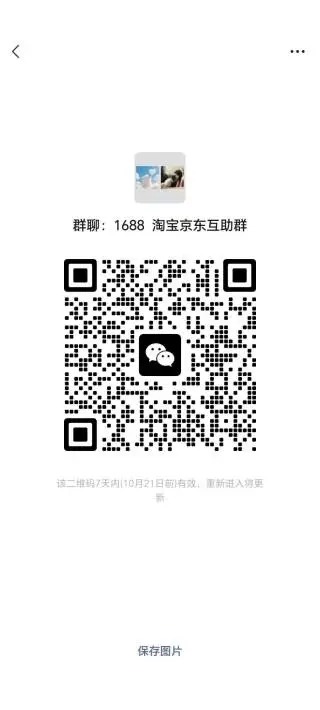 助力互助 薅羊毛助力互助，需要的进，一对一互助群！！！！#互助 #助力