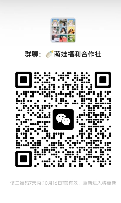 萌娃福利合作社