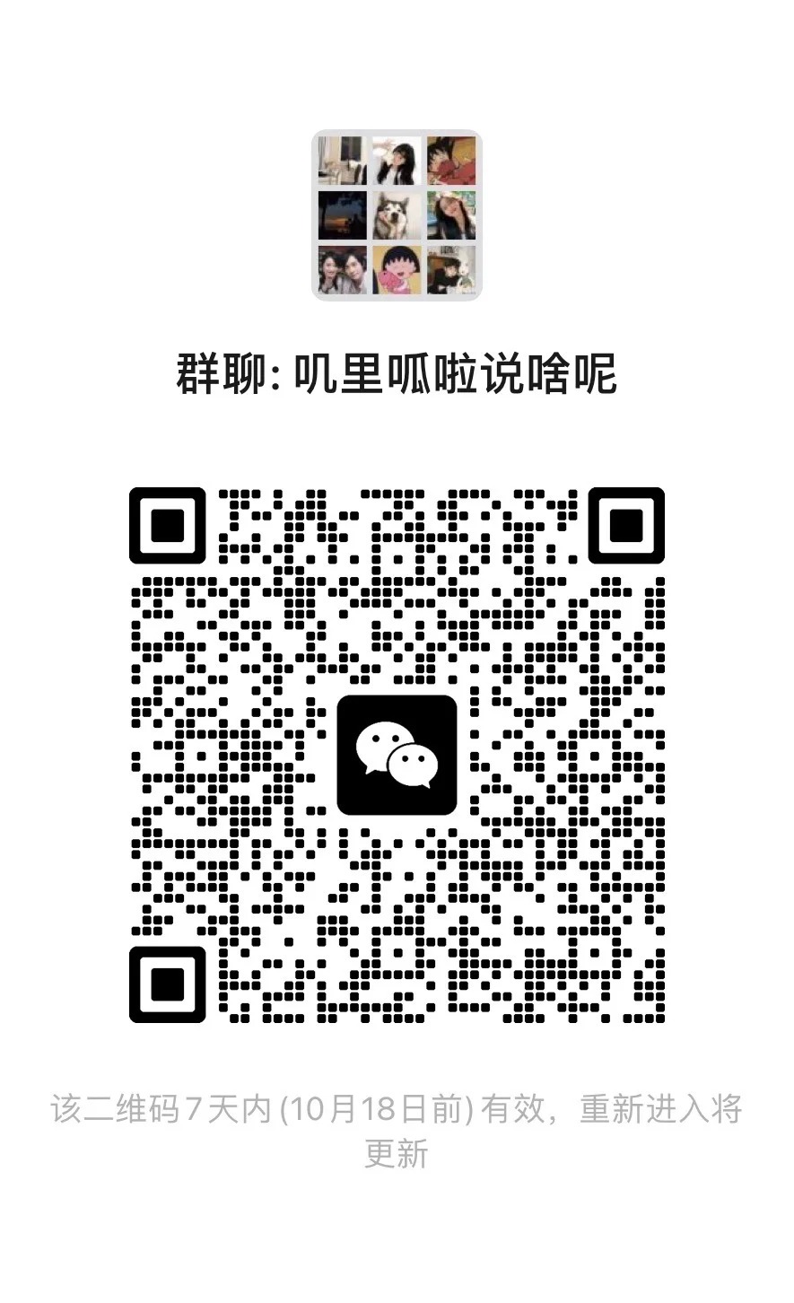 叽里呱啦说啥呢