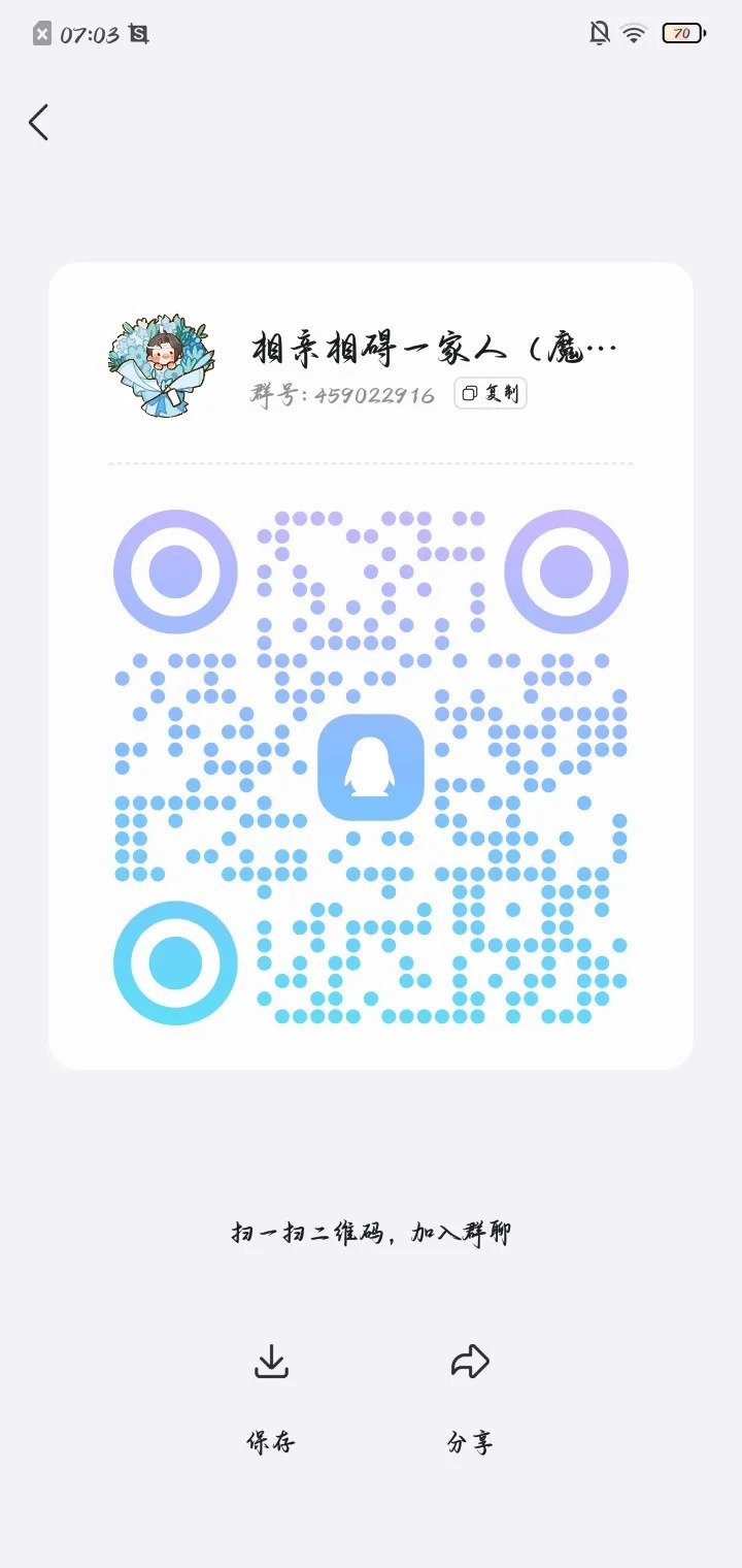 进来玩啊，qq群#群聊