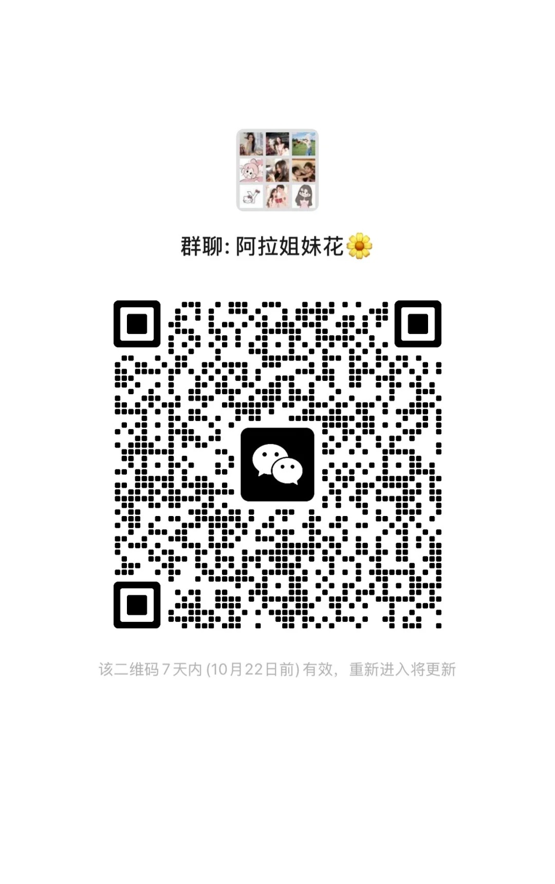 已婚人士集合！！！ 咱这个群，就是已婚人的‘快乐老家’！