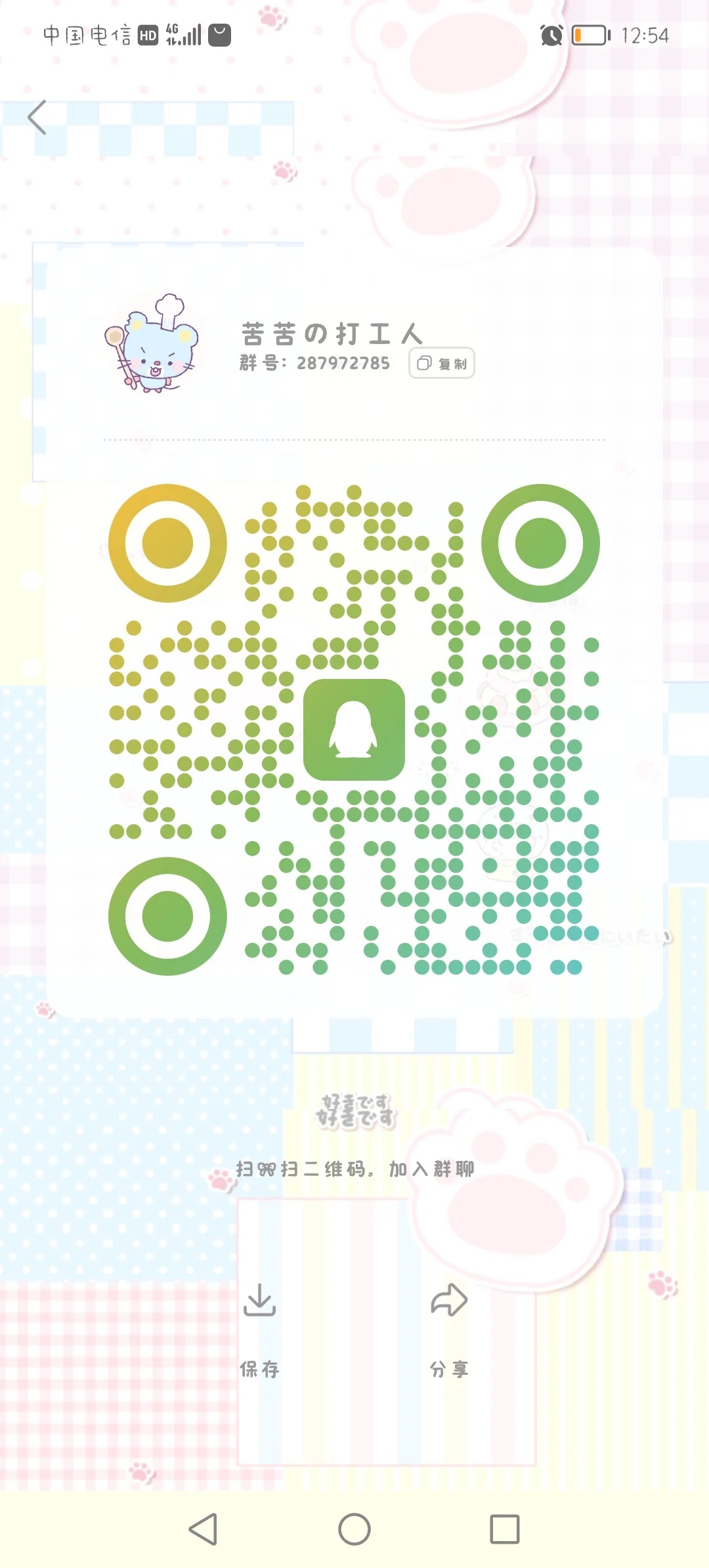 进了好多群都融入不进去，突发奇想自己建了一个，有没有友友来聊天