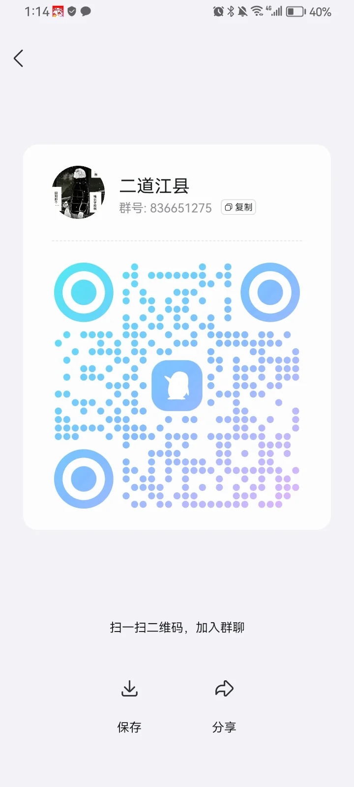 QQ聊天群 欢迎扩列 聊天 交友