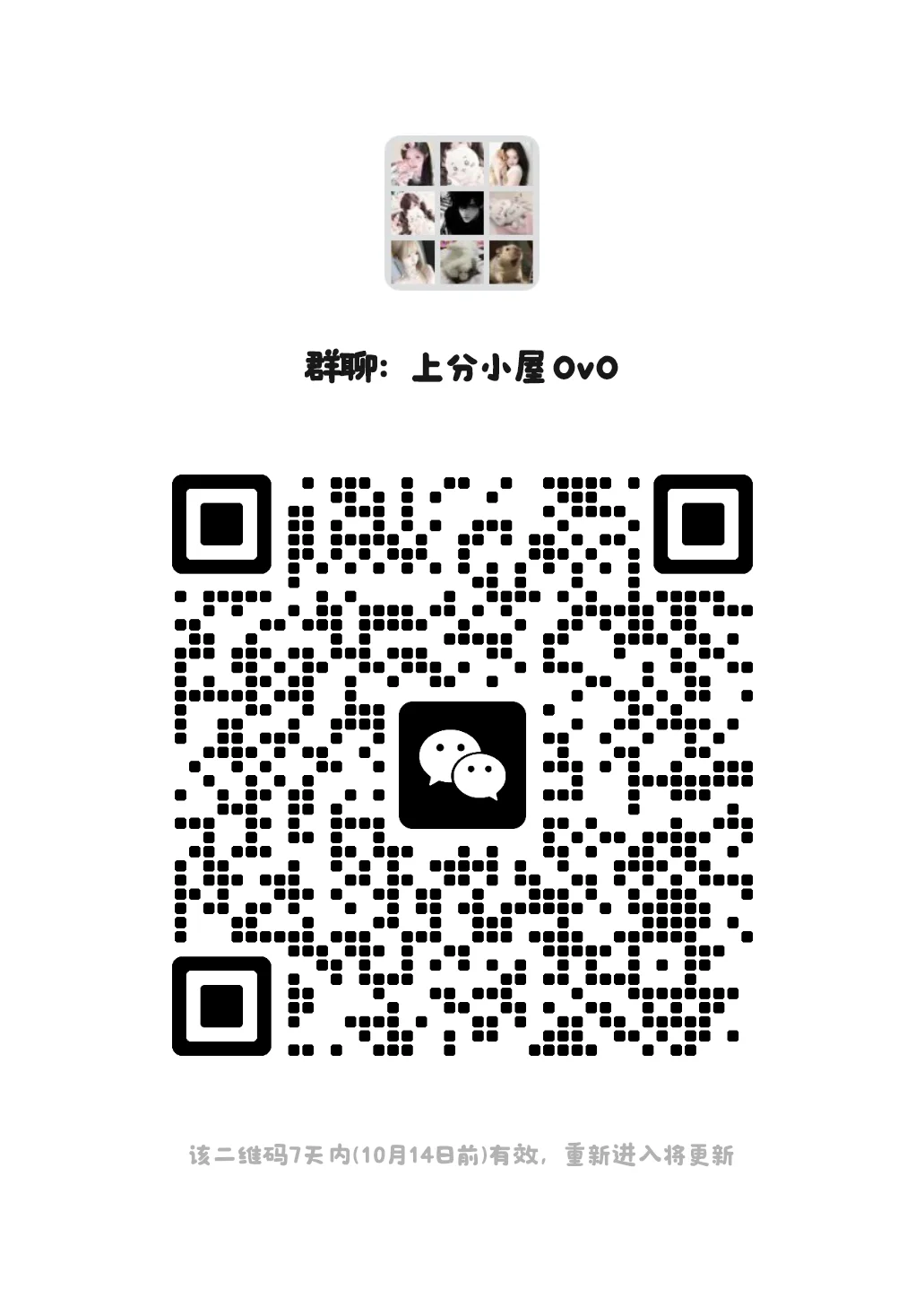 王者荣耀开黑上分小屋