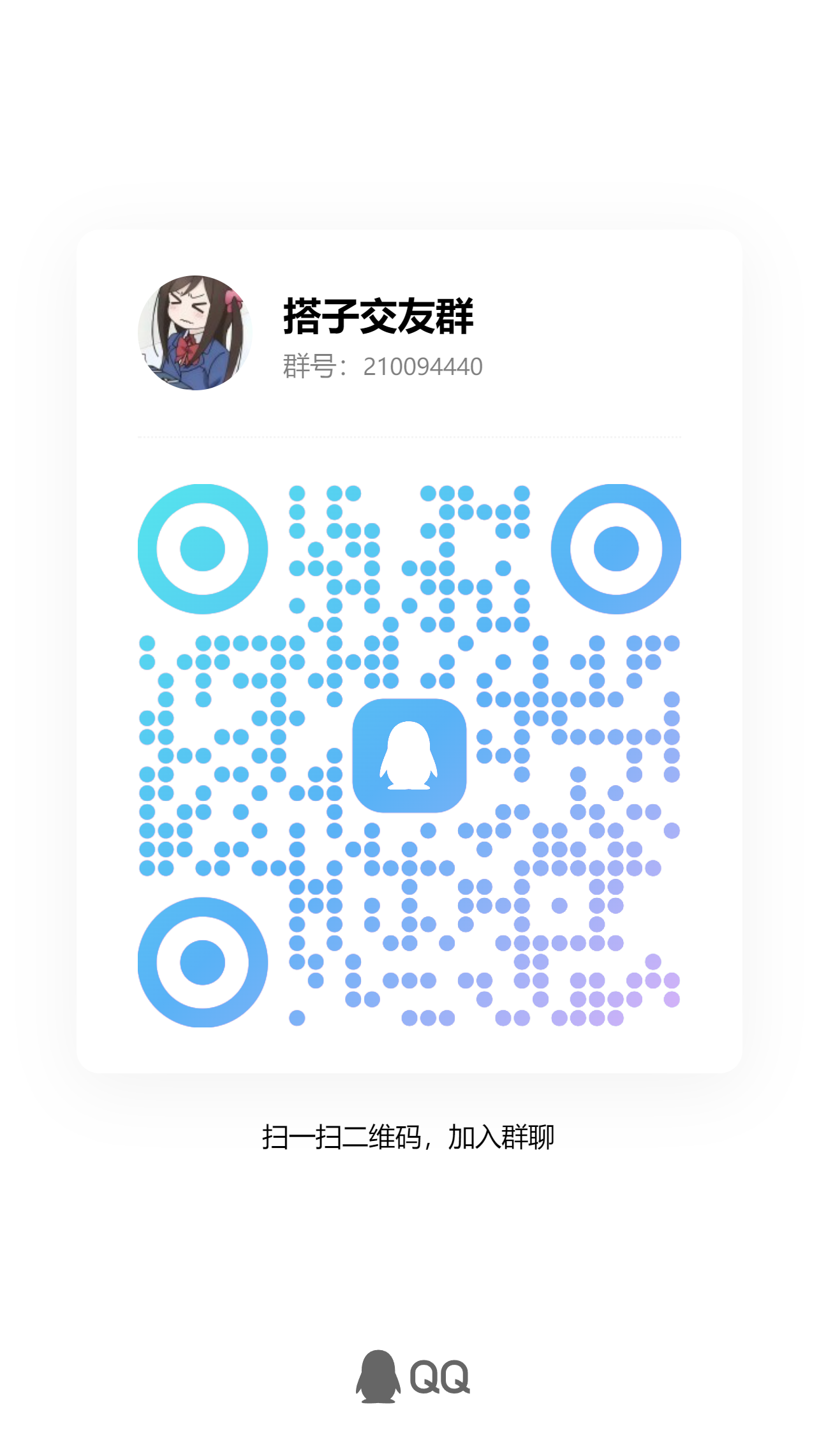 各种活动求搭子