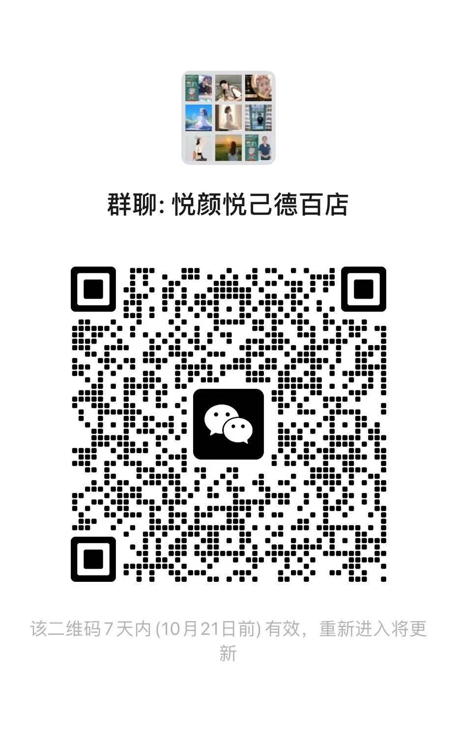 悦颜悦已德百店