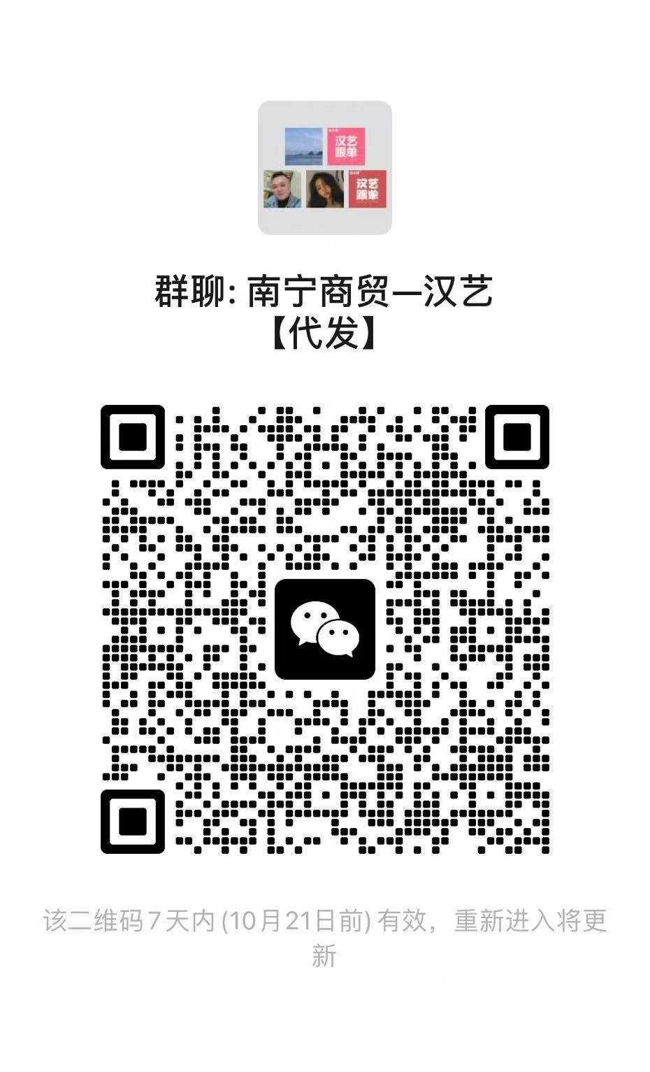 南宁商贸一汉艺【代发】