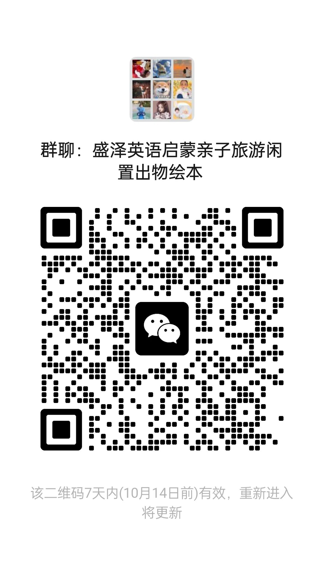 盛泽英语启蒙亲子旅游闲 置出物绘本