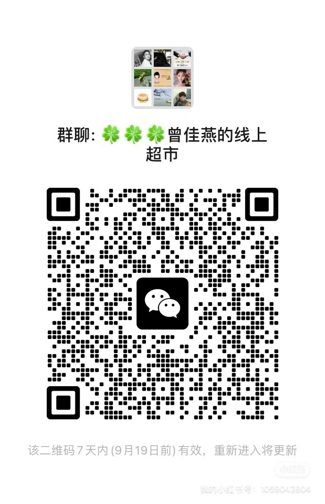 曾佳燕的线上超市