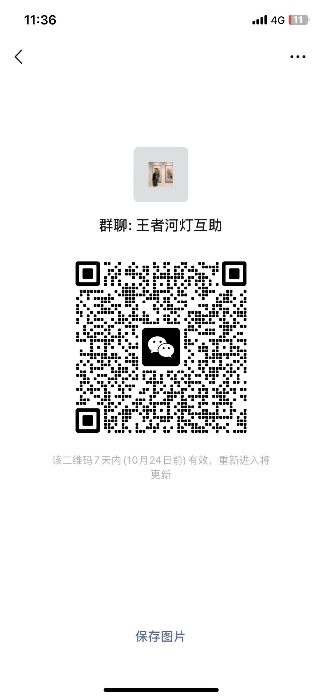 麻麻再也不用担心我没有高级河灯啦 一起来薅小王羊毛吧