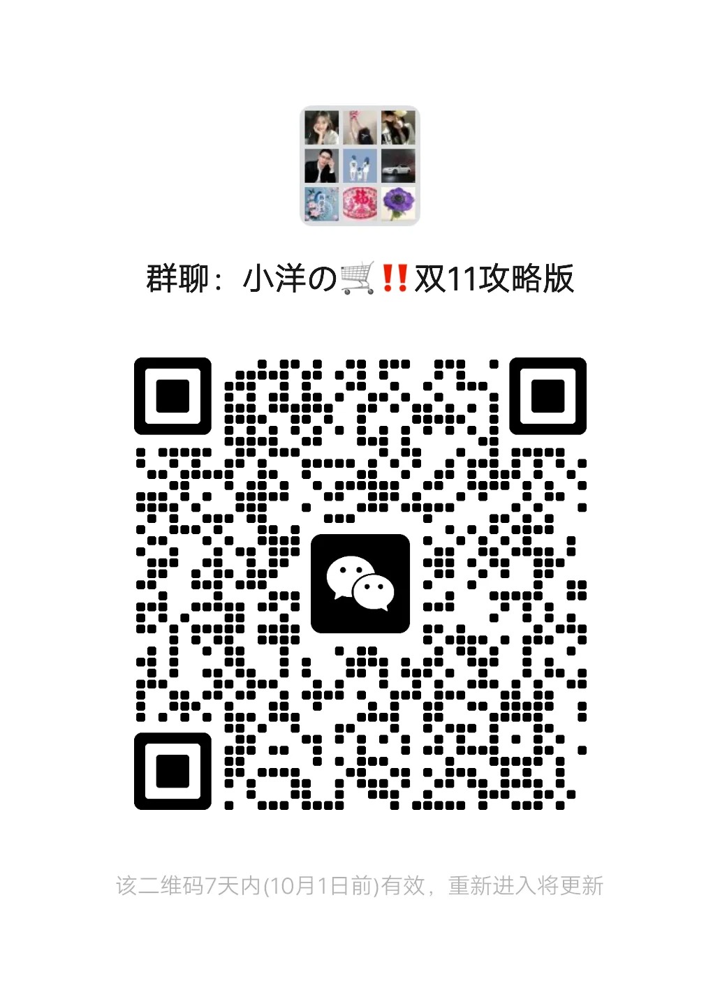 小洋的双十一攻略