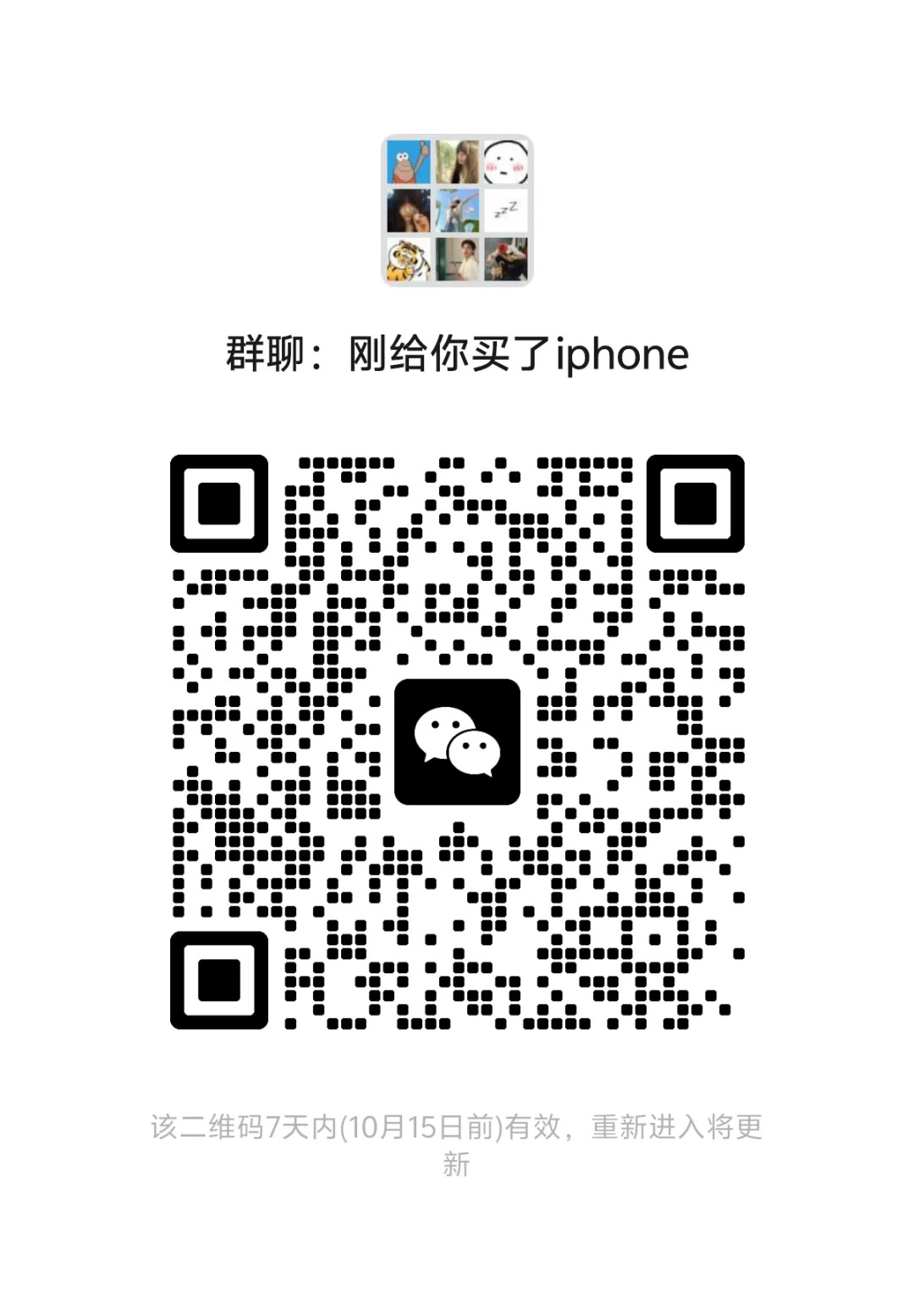 刚给你买了iPhone1