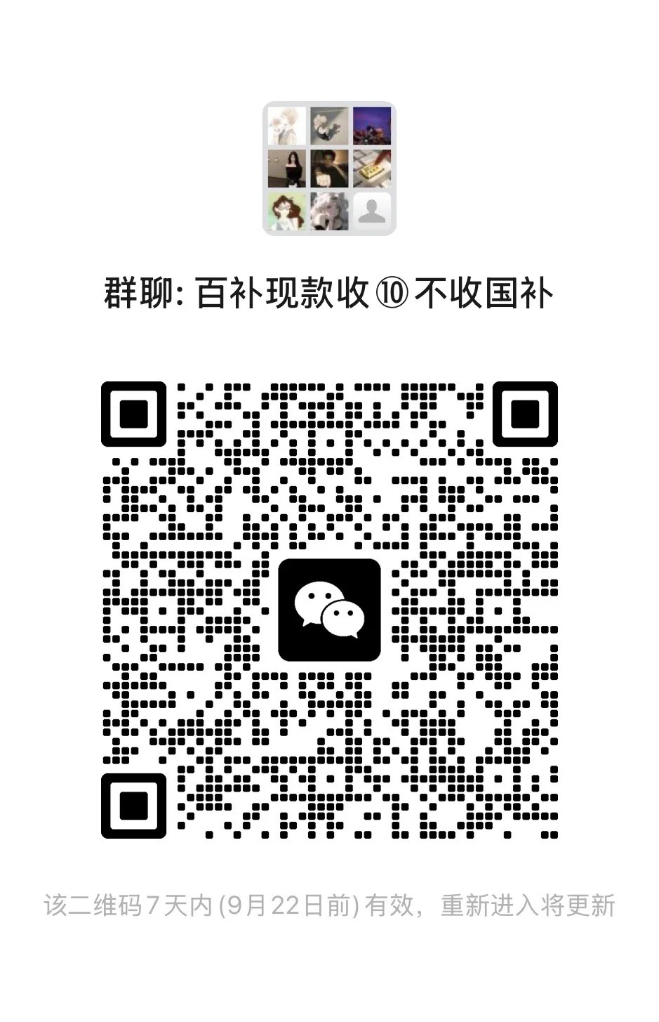 百亿补贴撸货线报