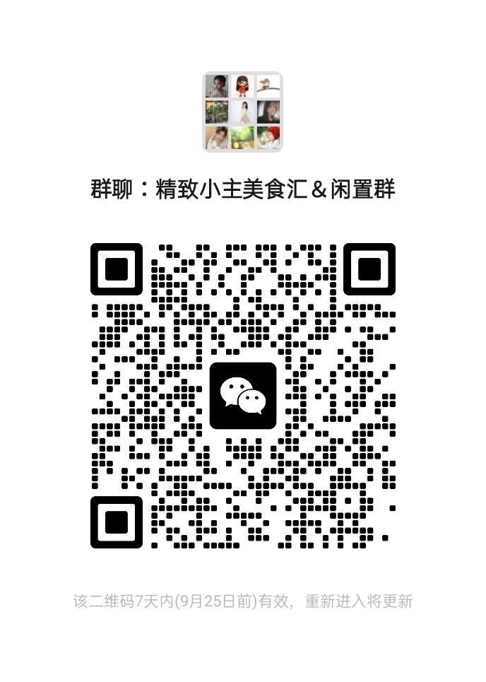 潮汕美食分享＆闲置群