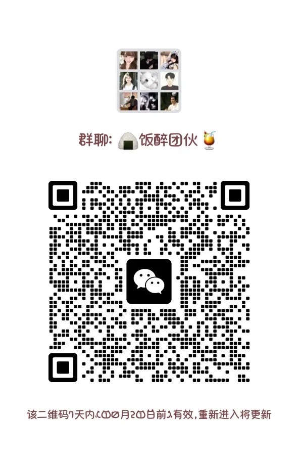 进群看文案！ 进群爆照或者发红包 闲聊、恋爱、CPdd、游戏、交友