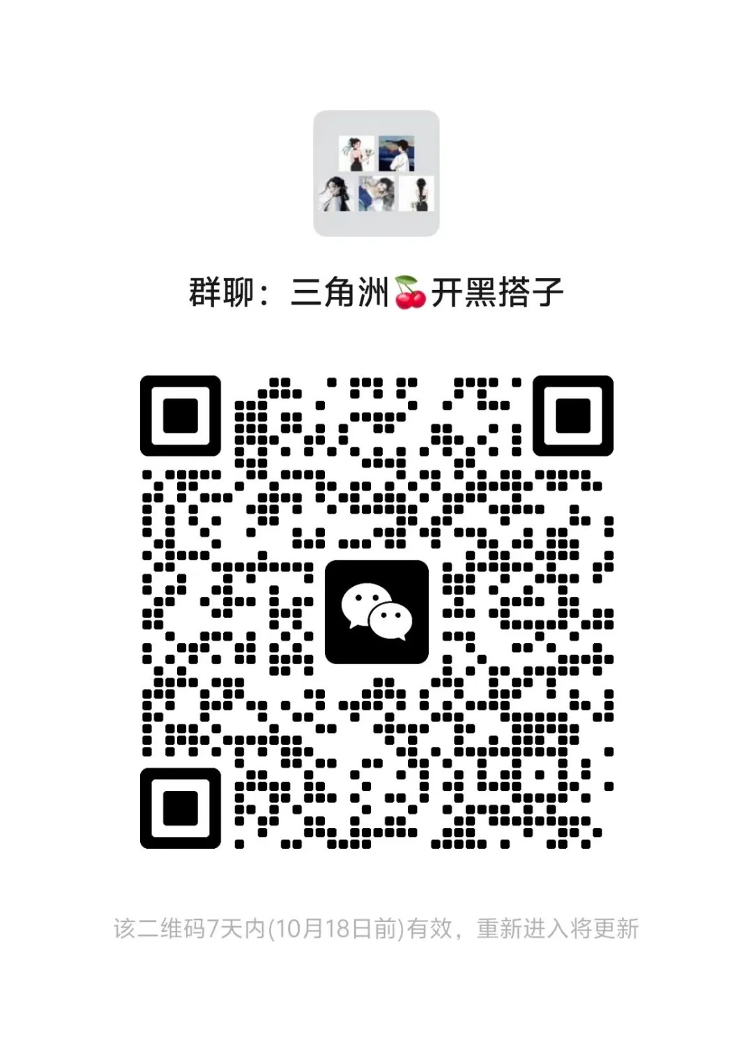 三角洲行动开黑搭子