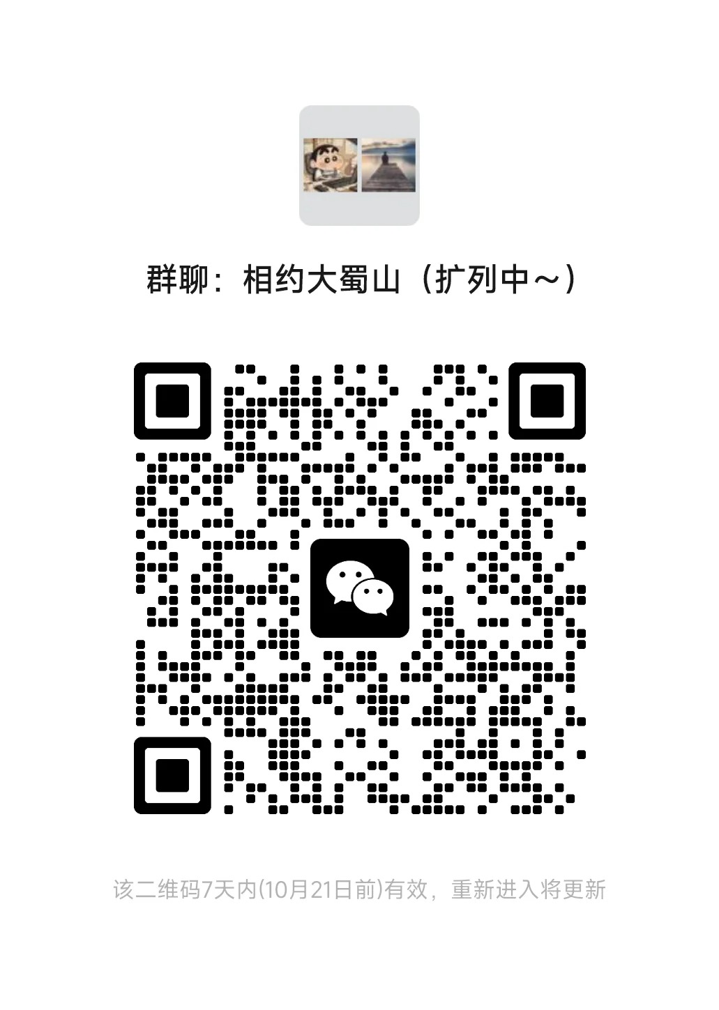 爬山搭子，羽毛球搭子