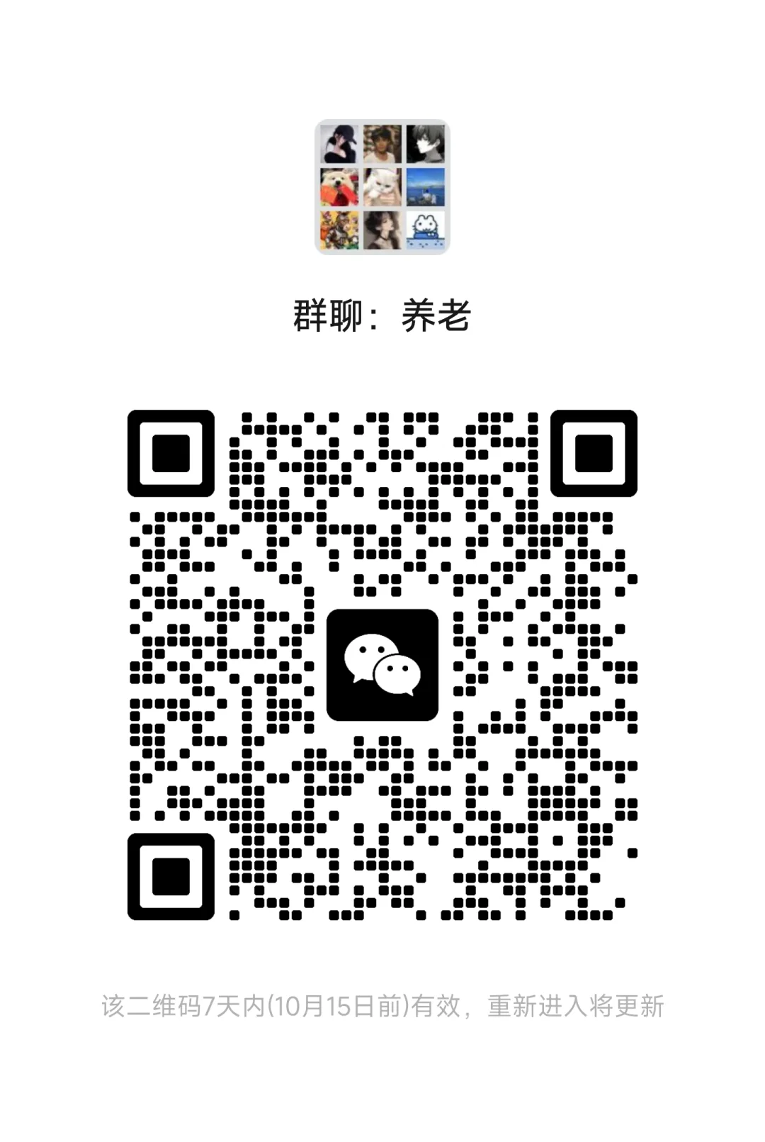 英雄联盟手游lol群