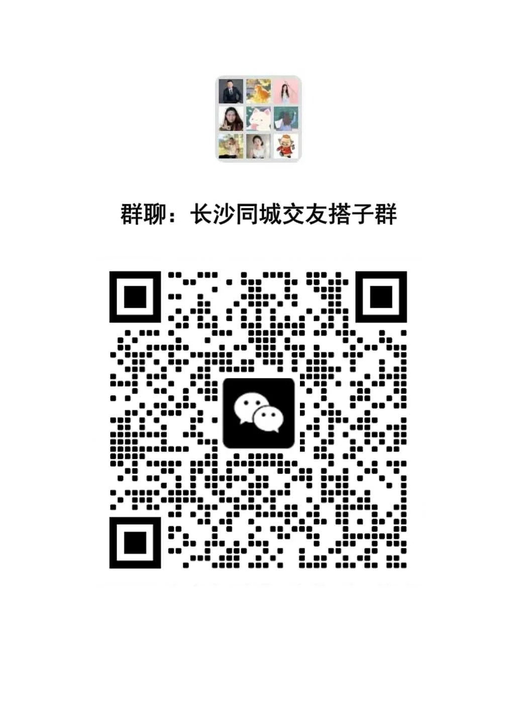 大理同城单身交友群｜一起探索风花雪月