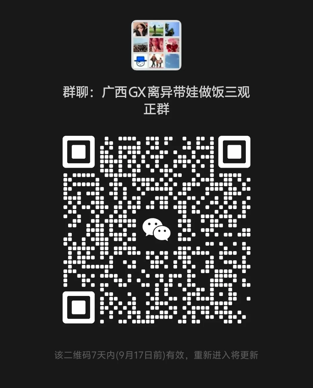 广西母婴交流群群