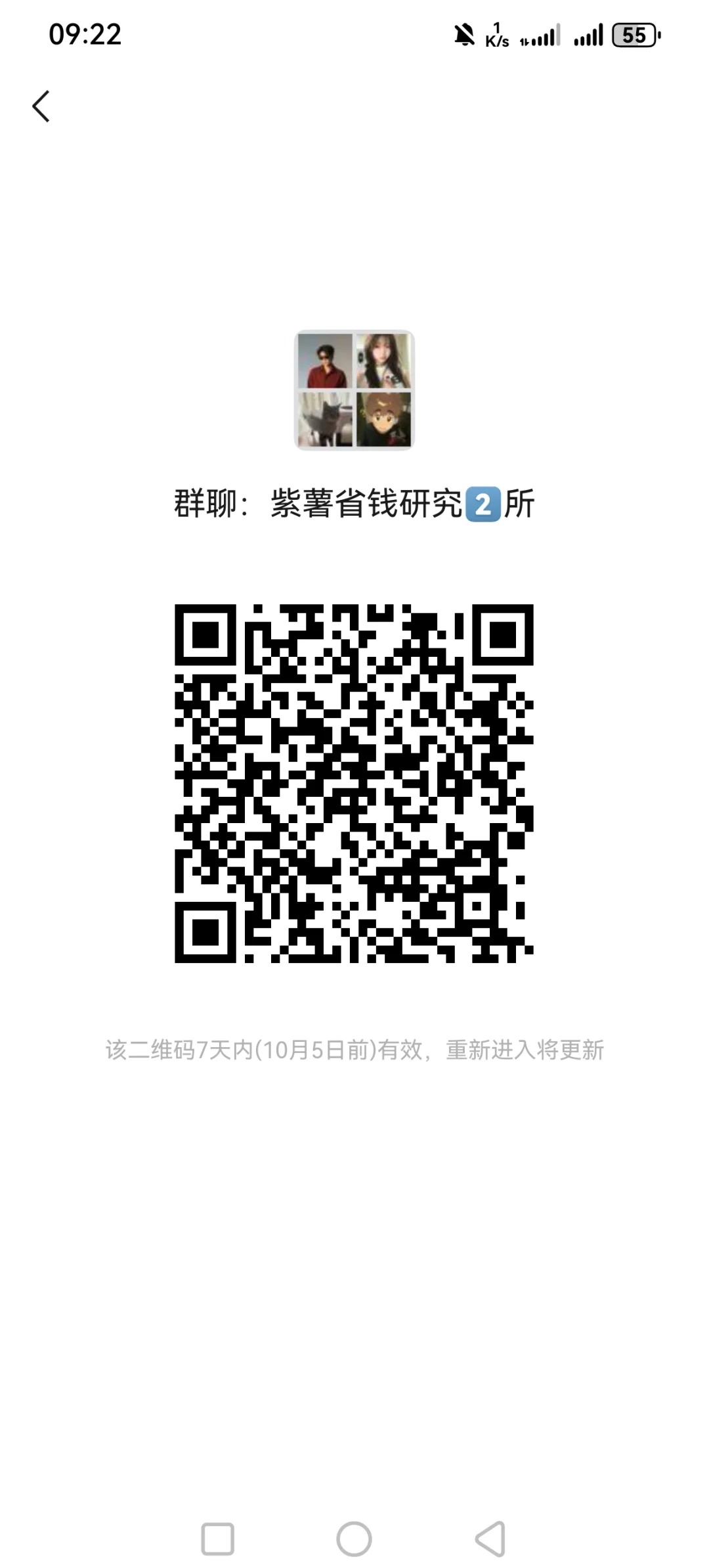 紫薯省钱研究所