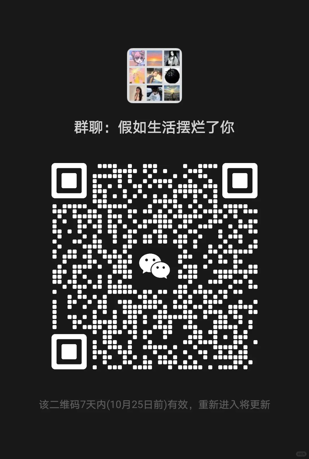 假如生活摆烂了你