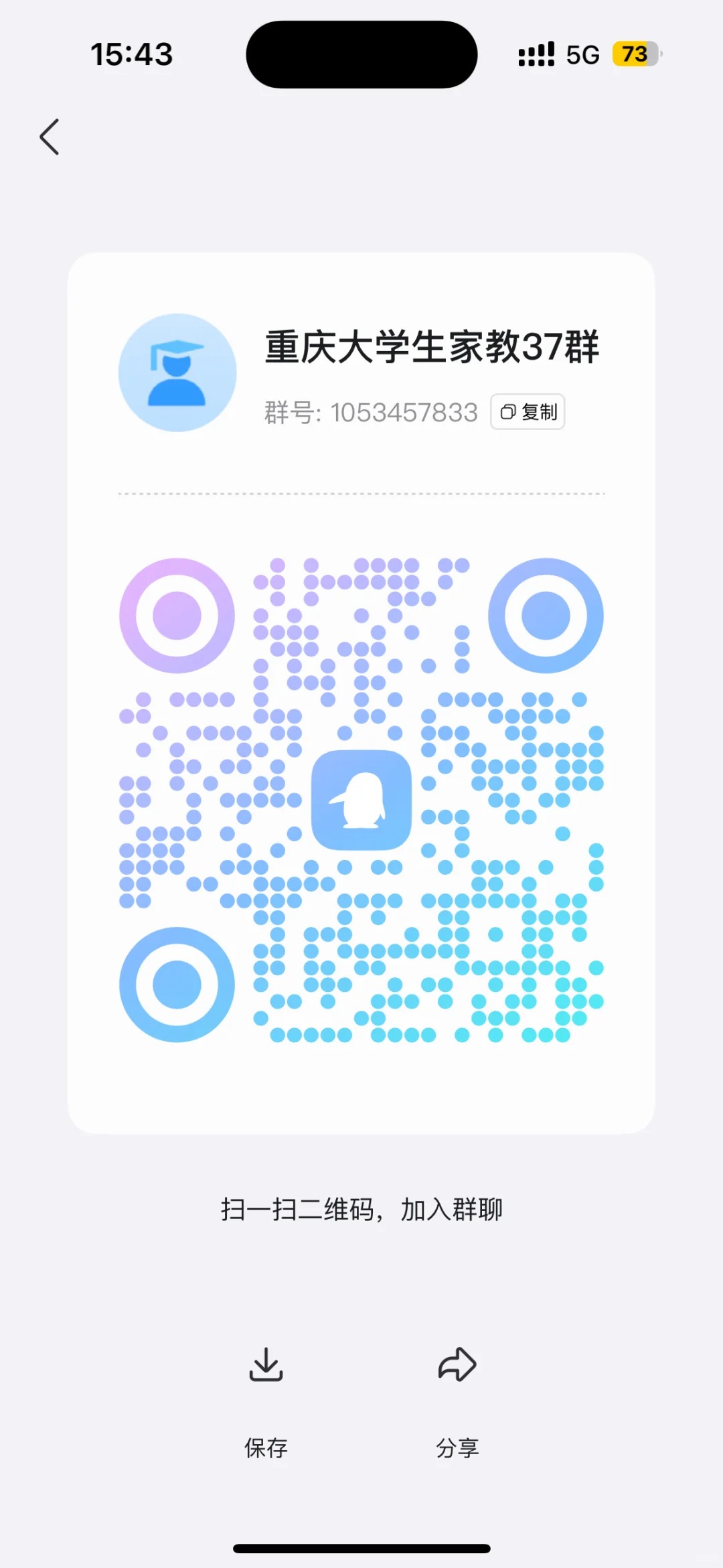 重庆大学生兼职