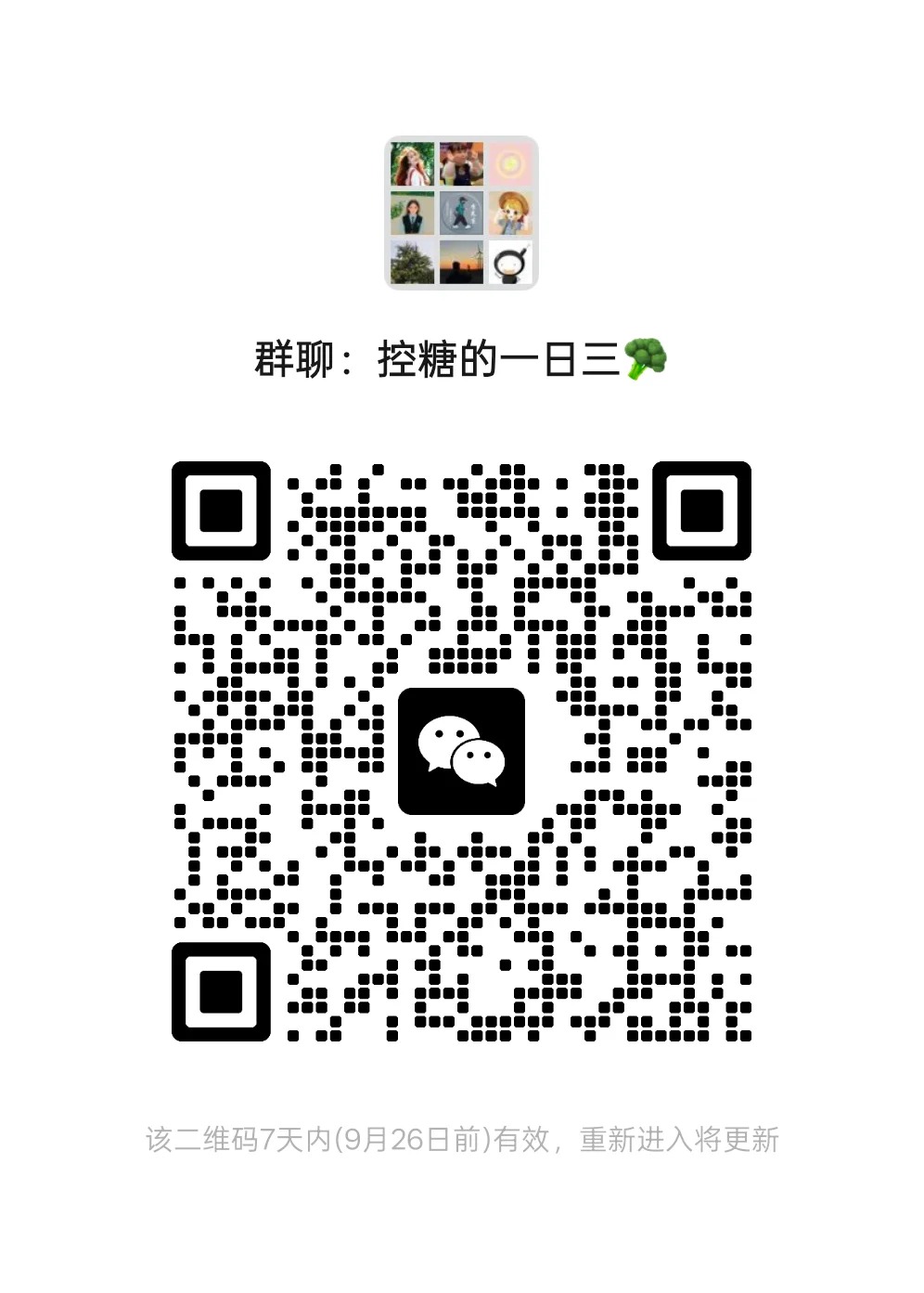 控糖的一日三餐