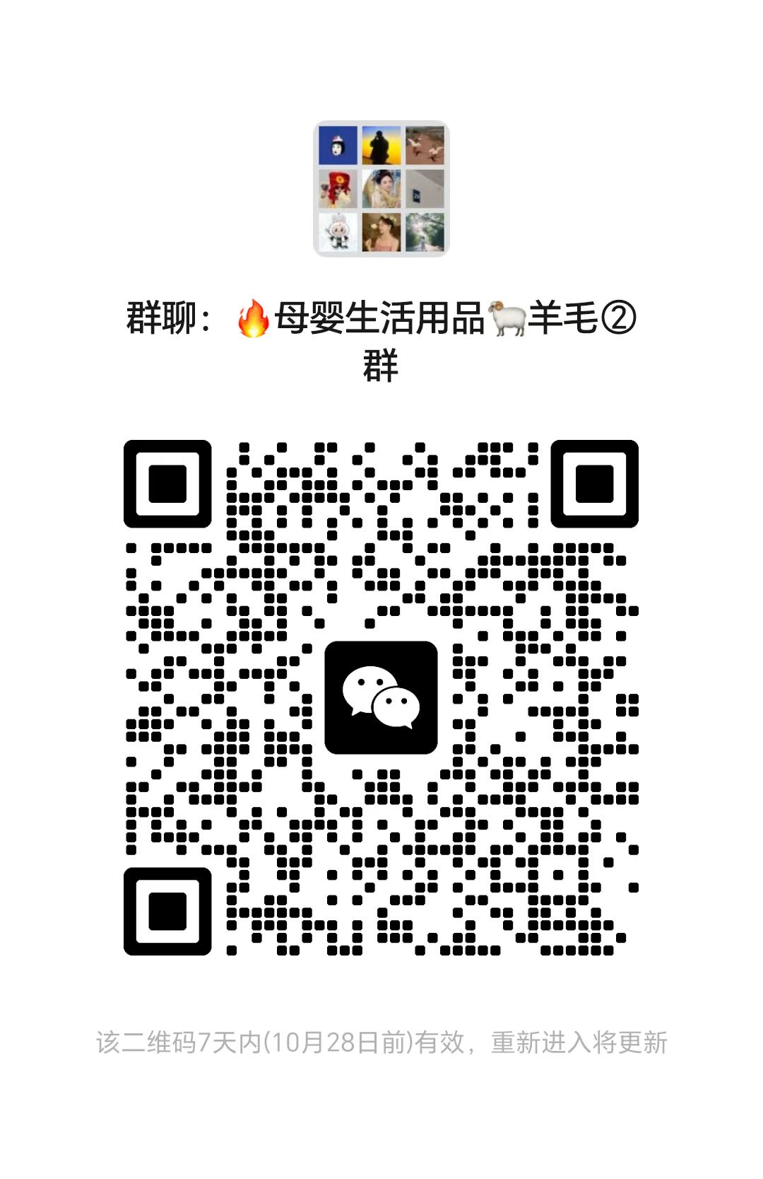 以母婴生活用品向羊毛②