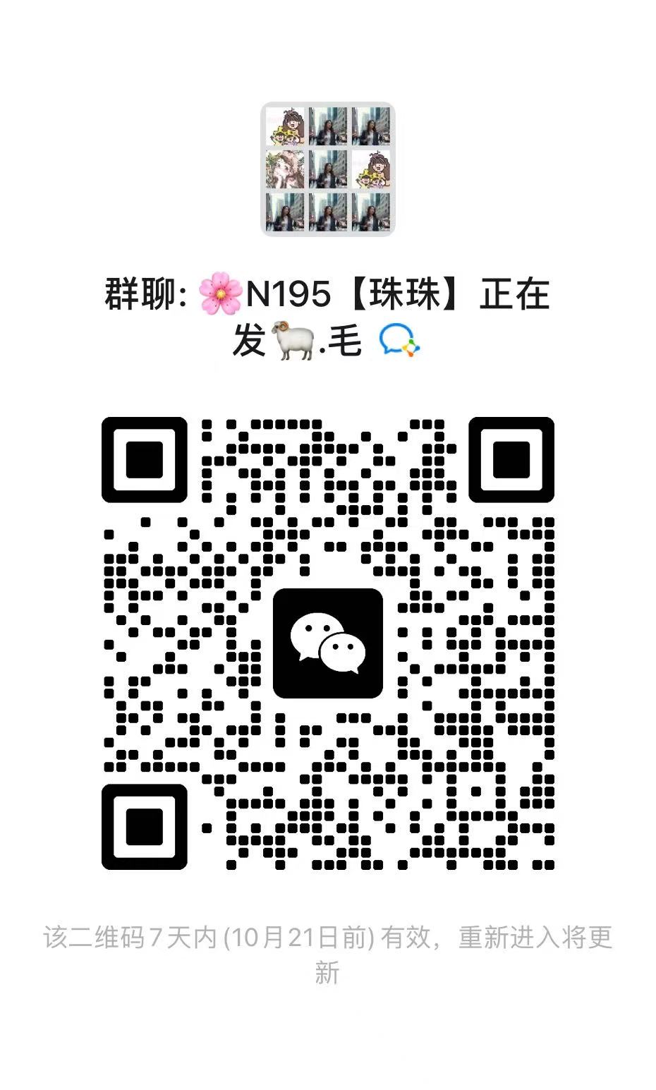 N195【珠珠】正在发们毛