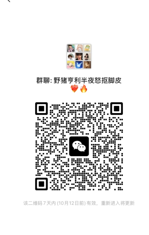 野猪亨利半夜怒抠脚皮