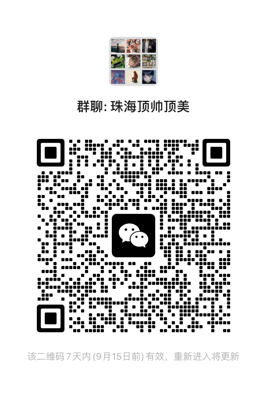 珠海帅顶帅顶美.