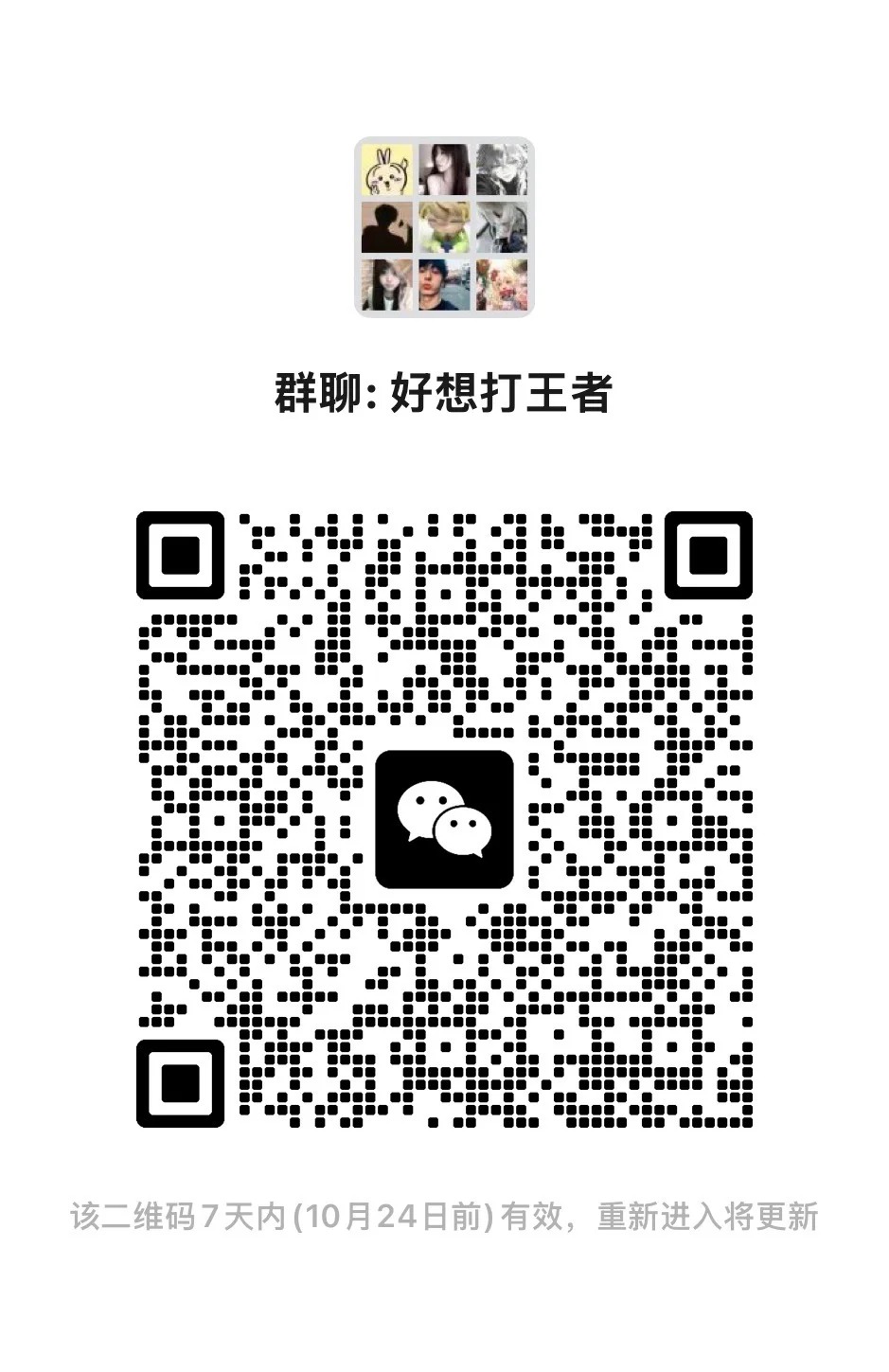 王者搭子dd！急需摸鱼选手一起聊天摸鱼！速来