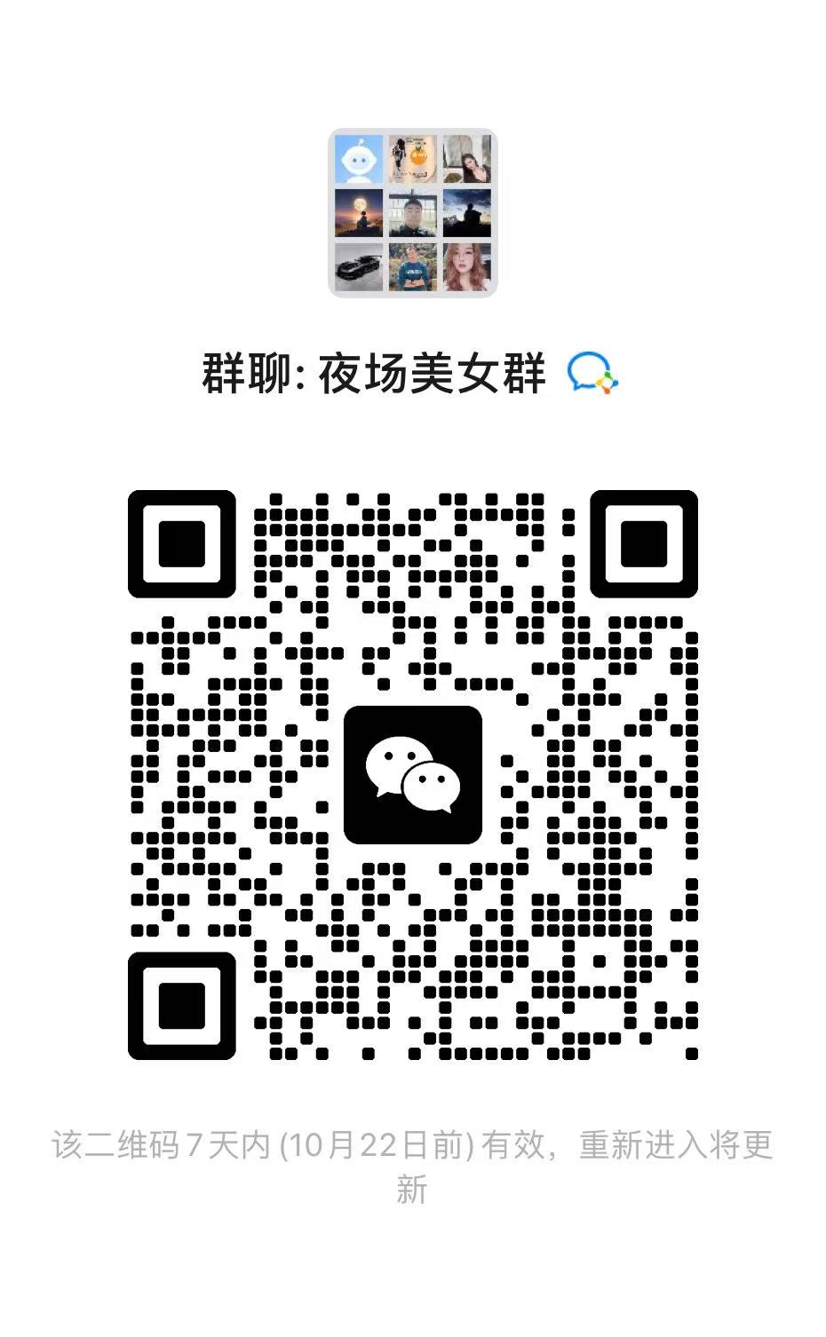 夜场美女群