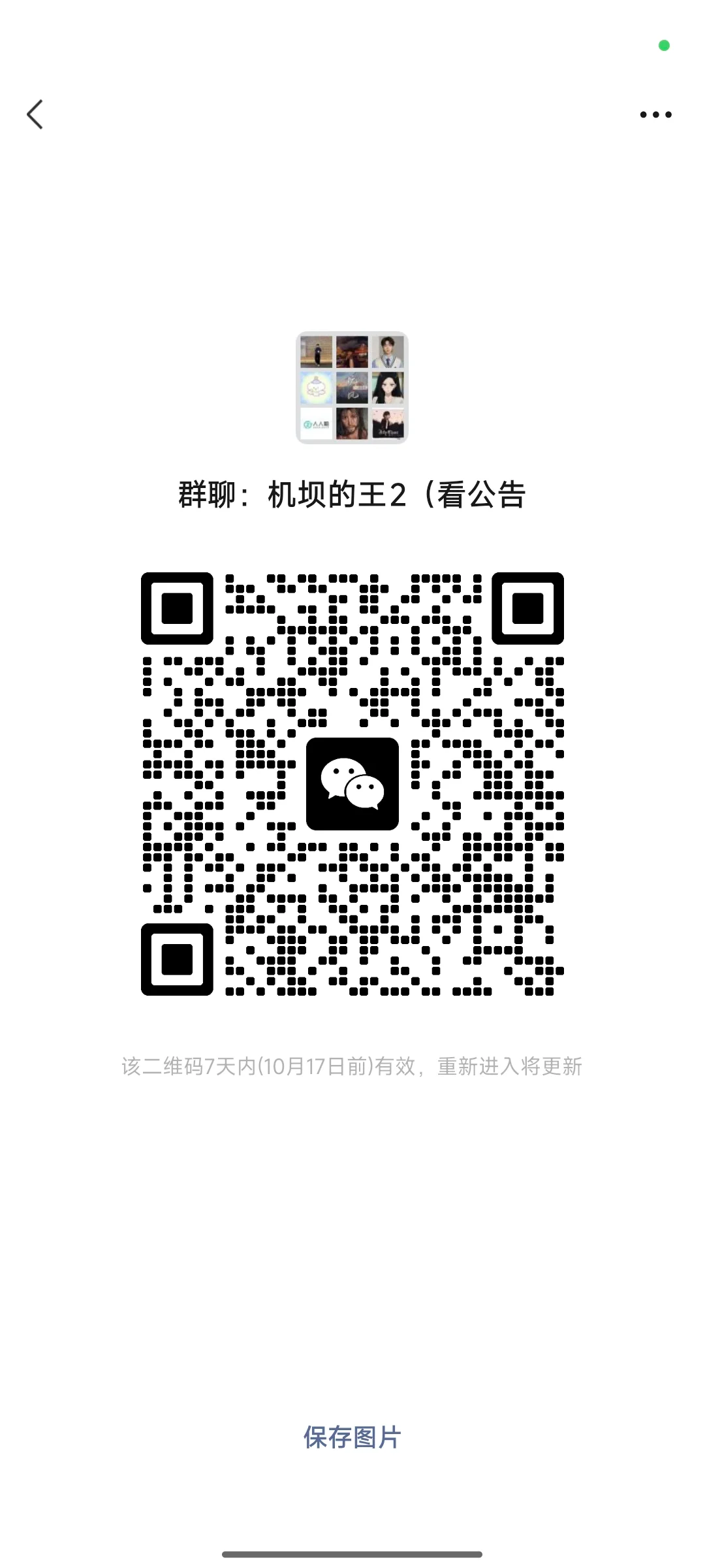 三角洲游戏搭子群