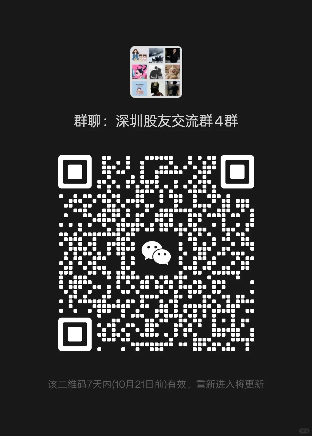 创建了一个股友群，欢迎大家进群，不要发广告，平时还有线下聚会活动，纯交流分享