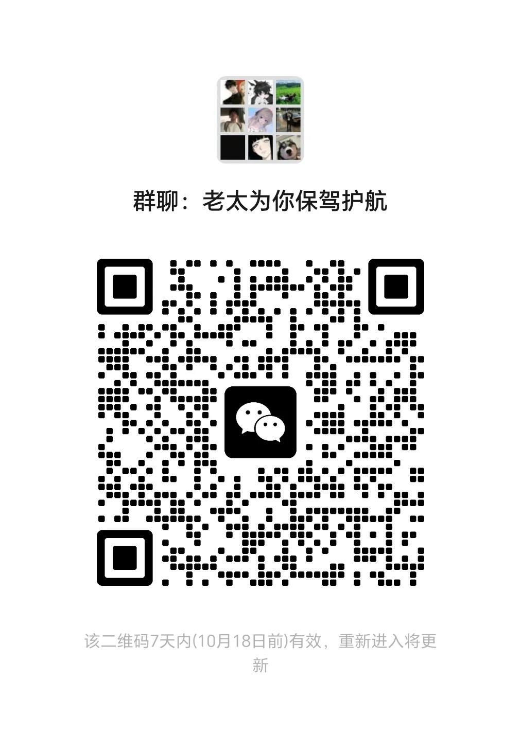 老大为你保驾护航