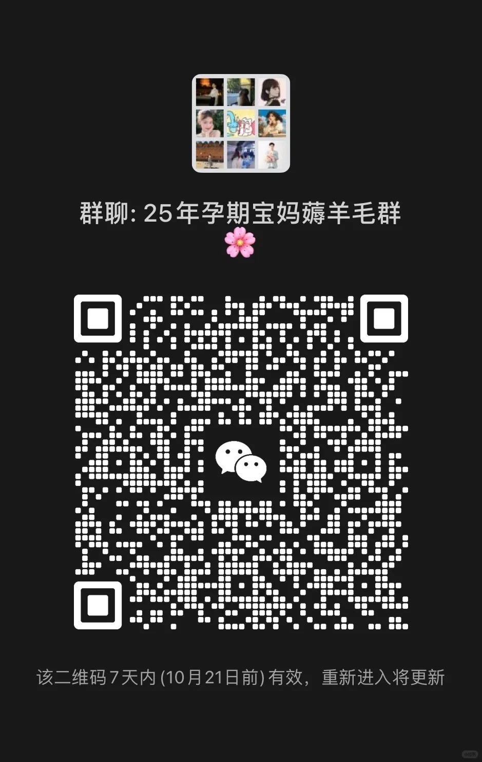 25杭州临平区可以进群 薅羊毛 真实