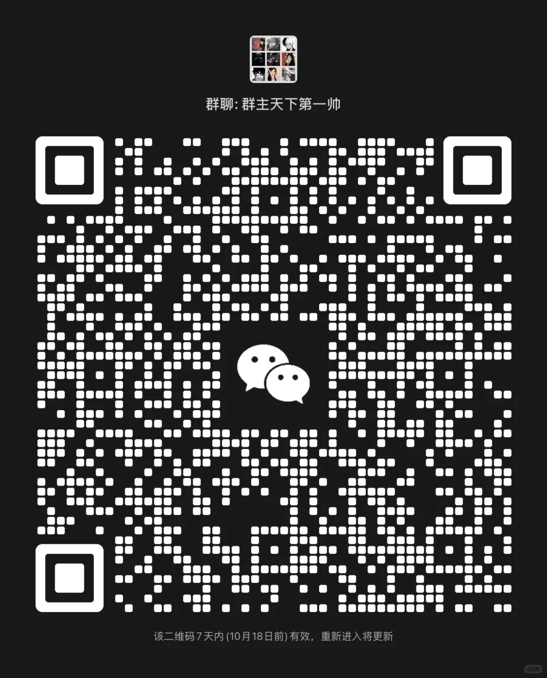 王者快乐上分群