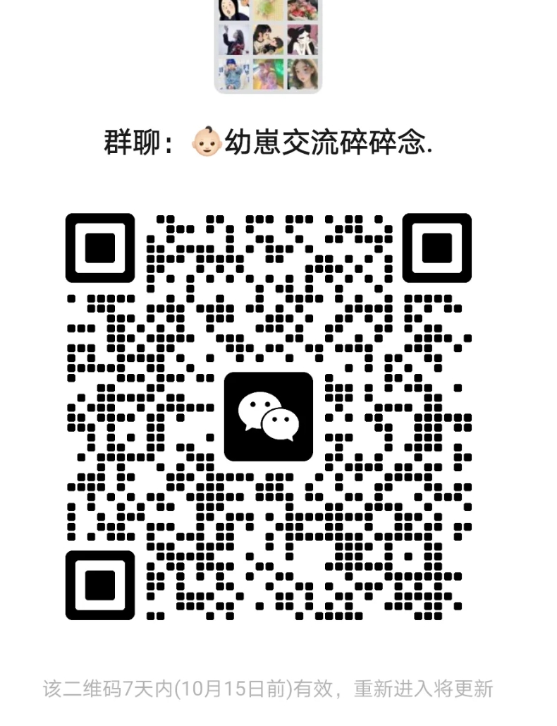 幼崽交流碎碎念1