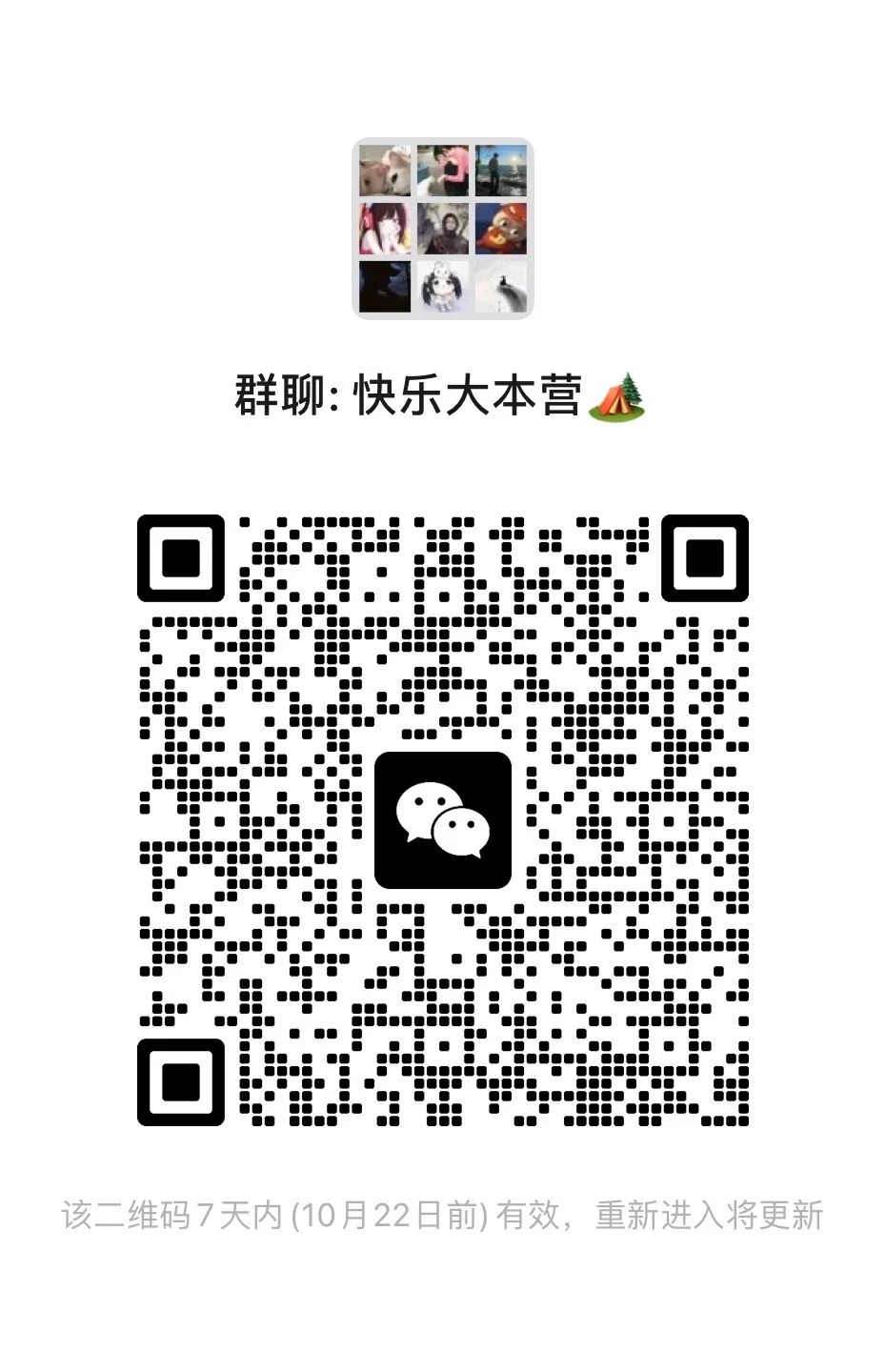 这个群有点东西 温州交友dd啊、有空大家可以一起玩喔！