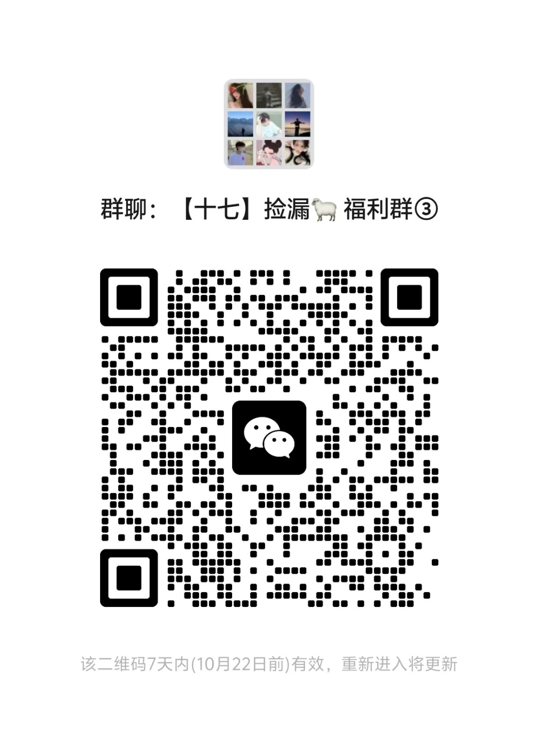 纯优惠券群里的秘密