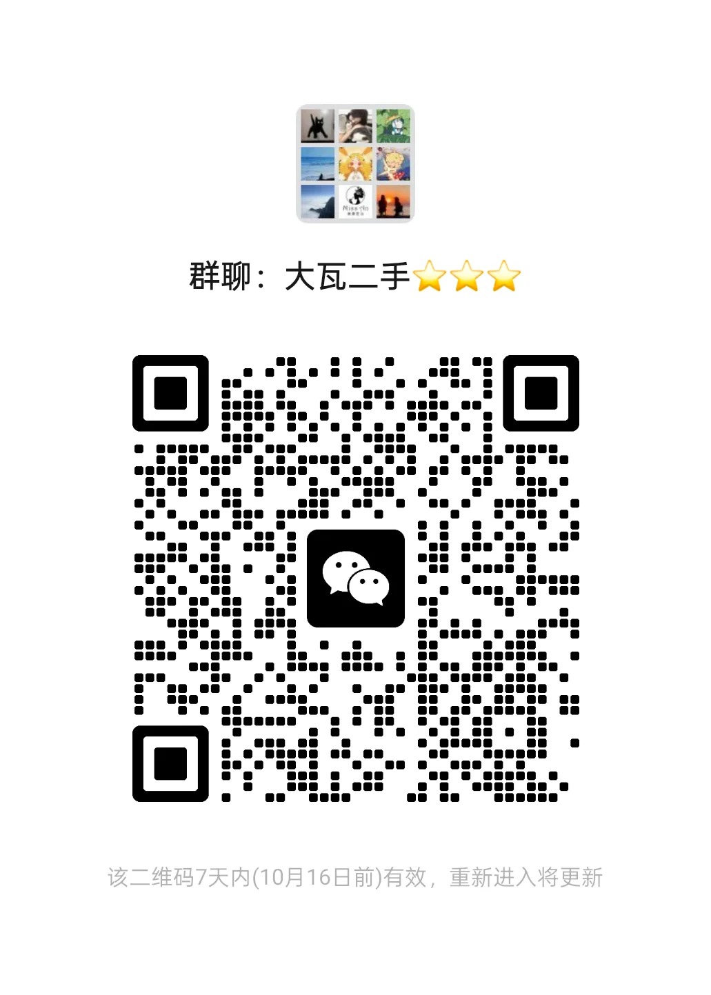 瓦房店二手群可进