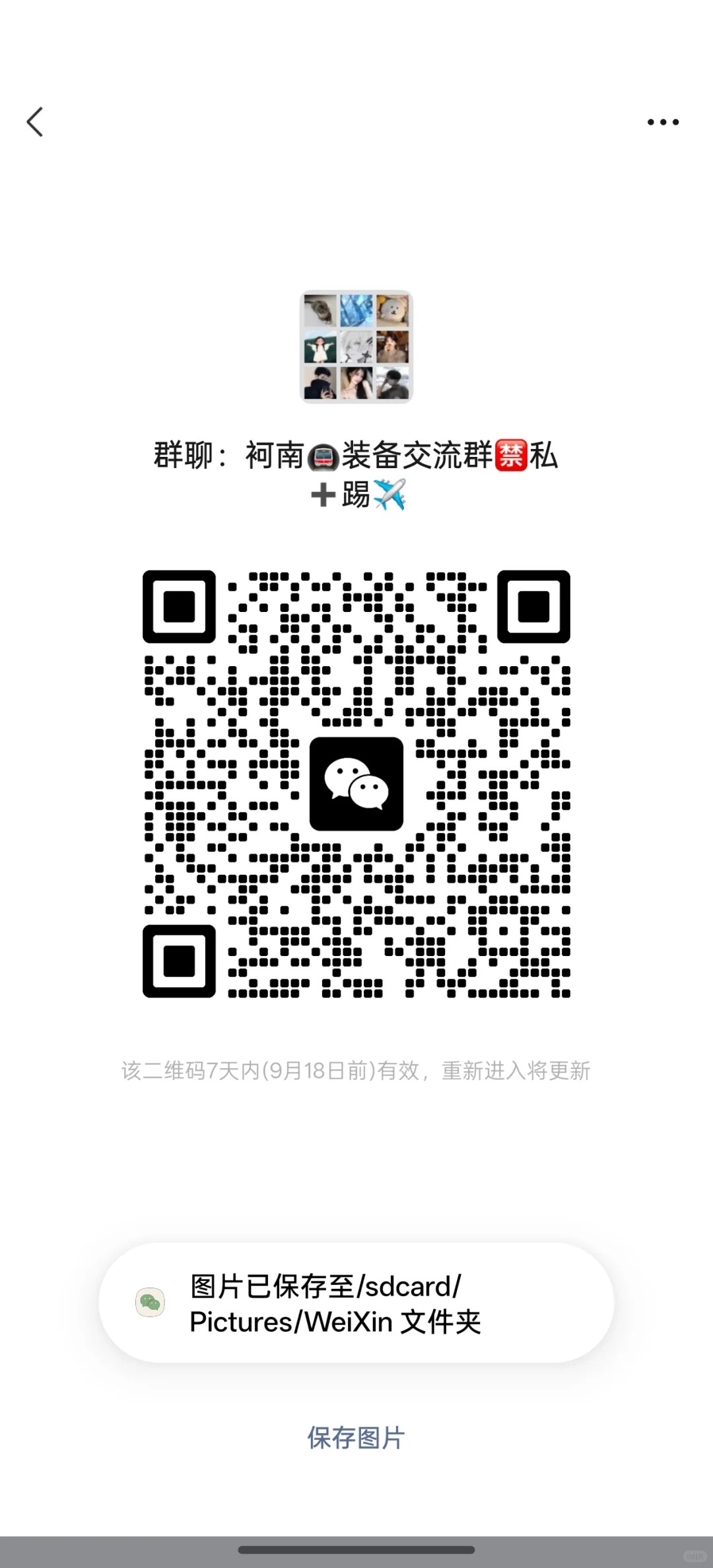 地铁逃生装备裙