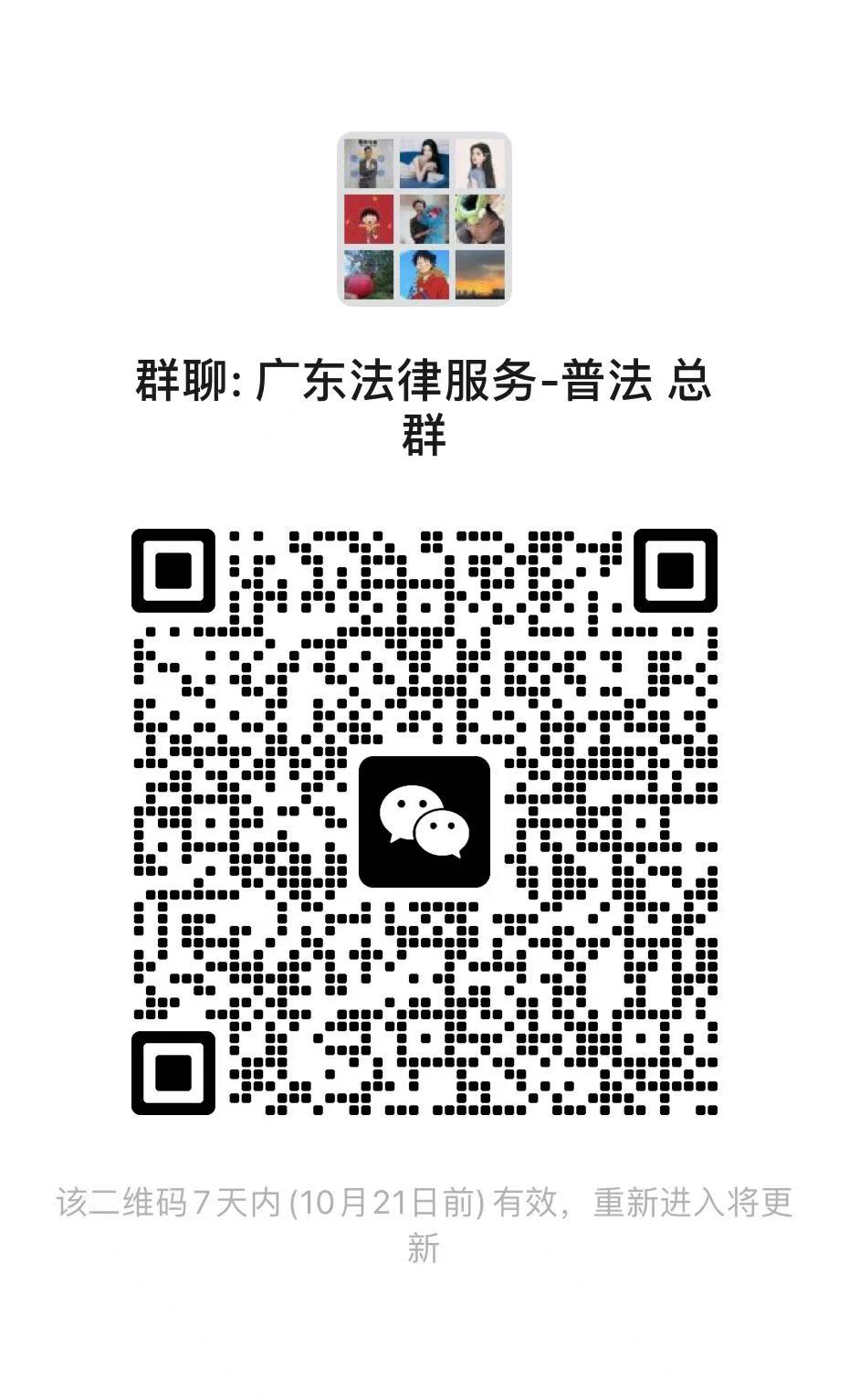 广东法律服务-普法