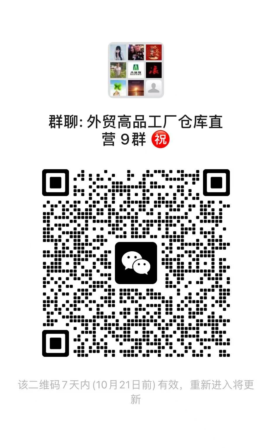 外贸高品工厂仓库直 营 