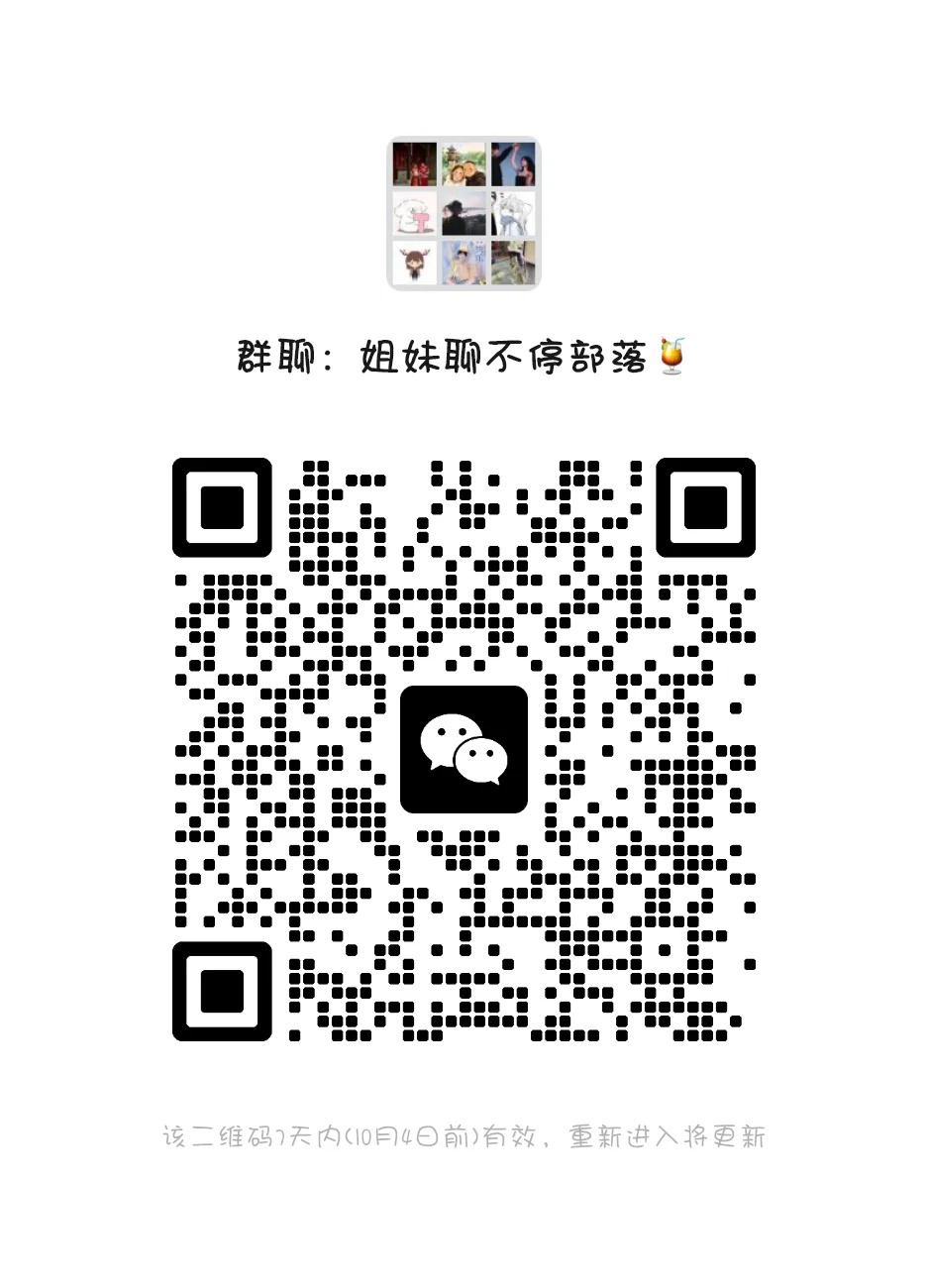 姐妹聊不停部落.